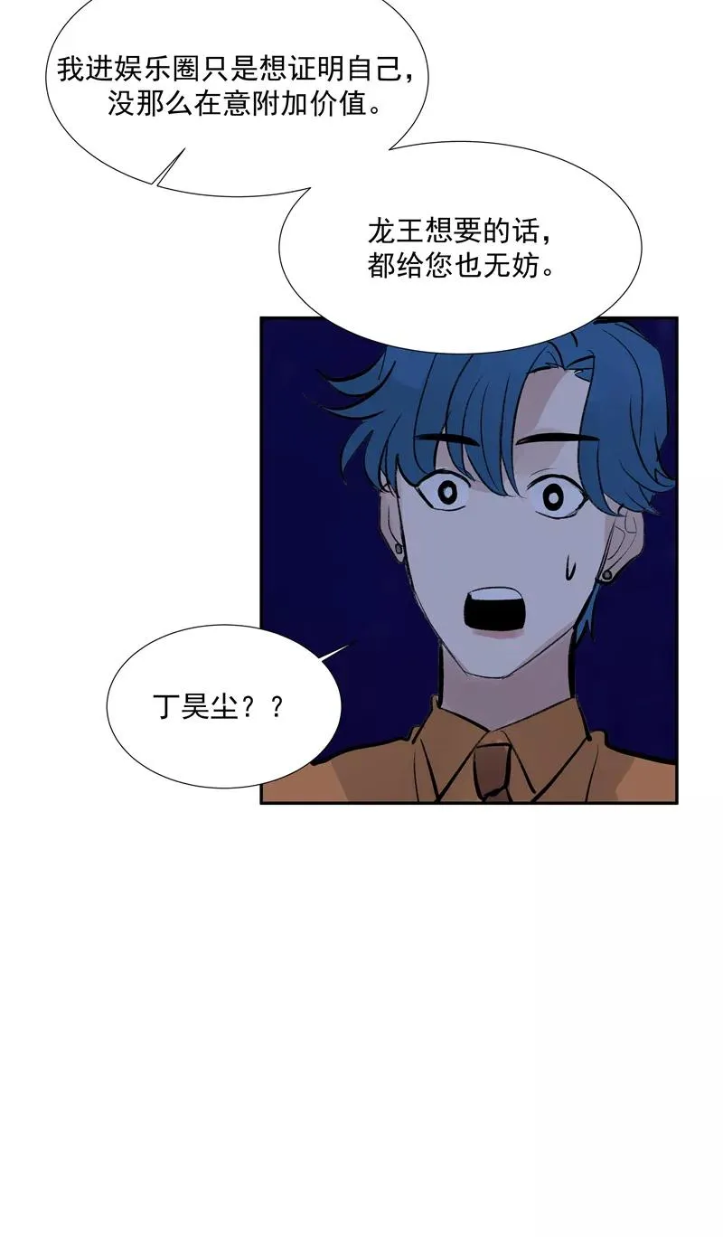 第二季 第95话 经纪人 第32页