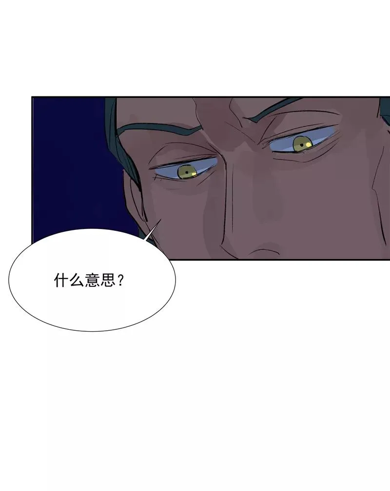 第二季 第95话 经纪人 第35页