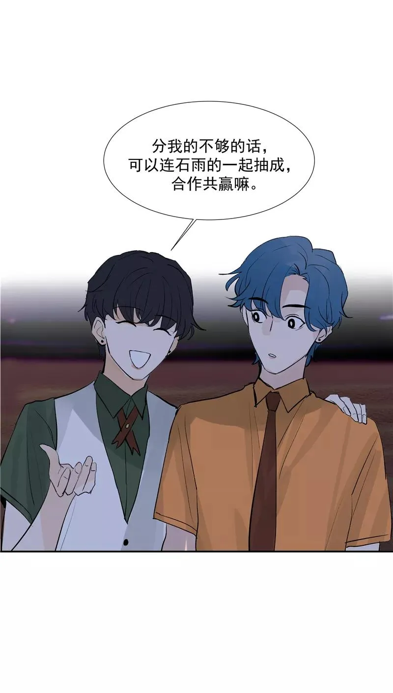 第二季 第95话 经纪人 第42页