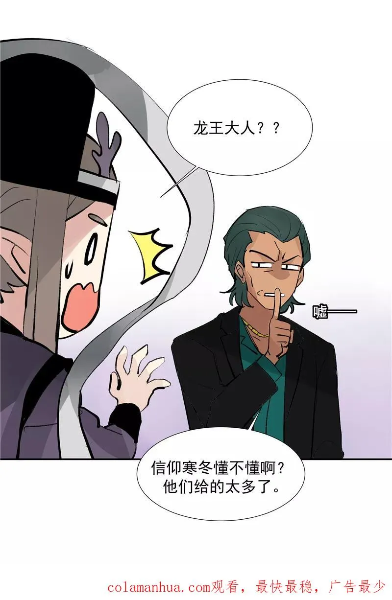 第二季 第95话 经纪人 第47页