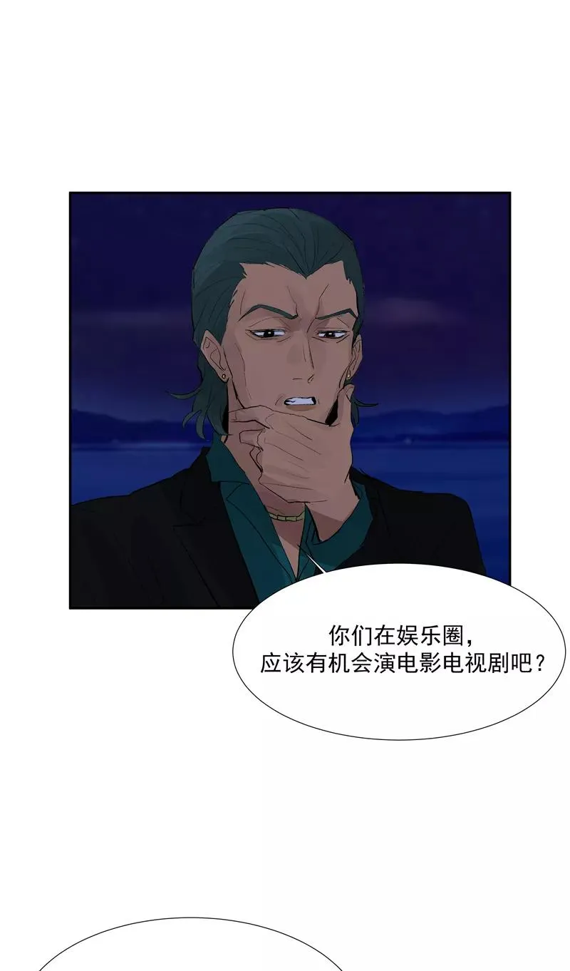 第二季 第96话 成交 第3页