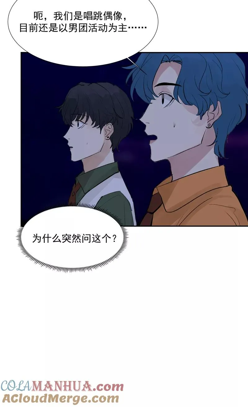 第二季 第96话 成交 第4页