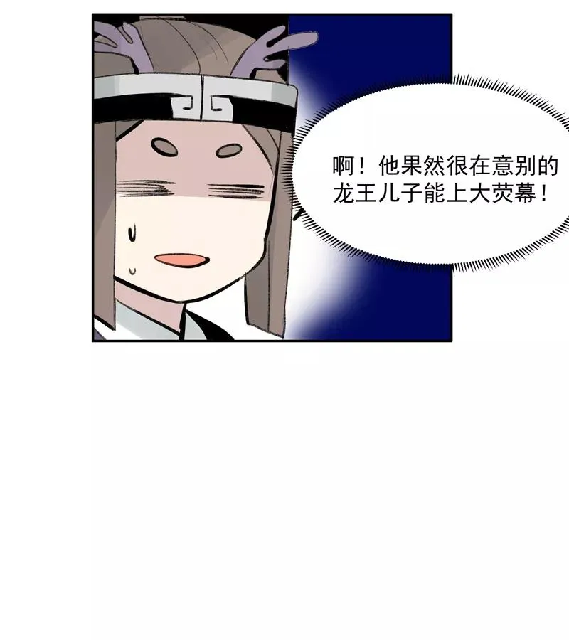第二季 第96话 成交 第5页