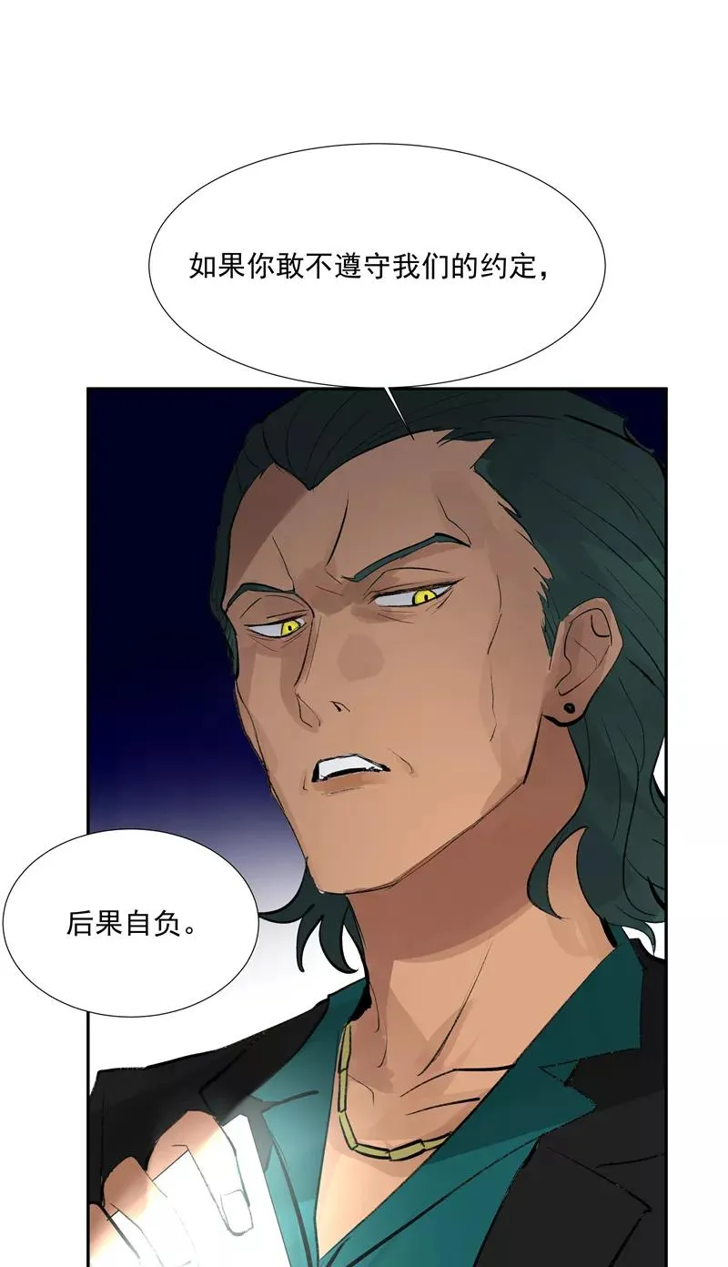 第二季 第96话 成交 第11页