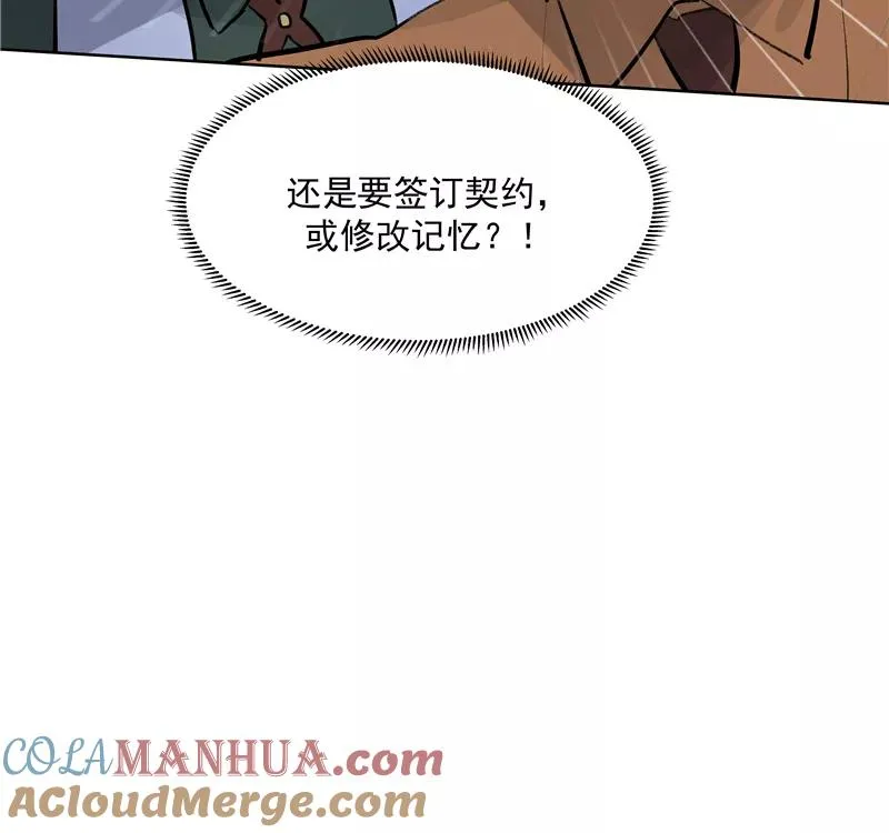 第二季 第96话 成交 第13页