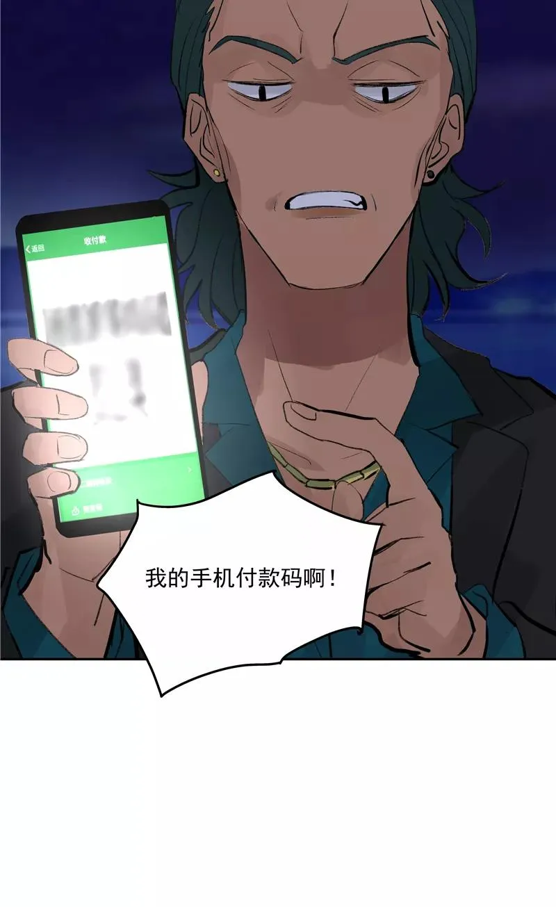 第二季 第96话 成交 第15页