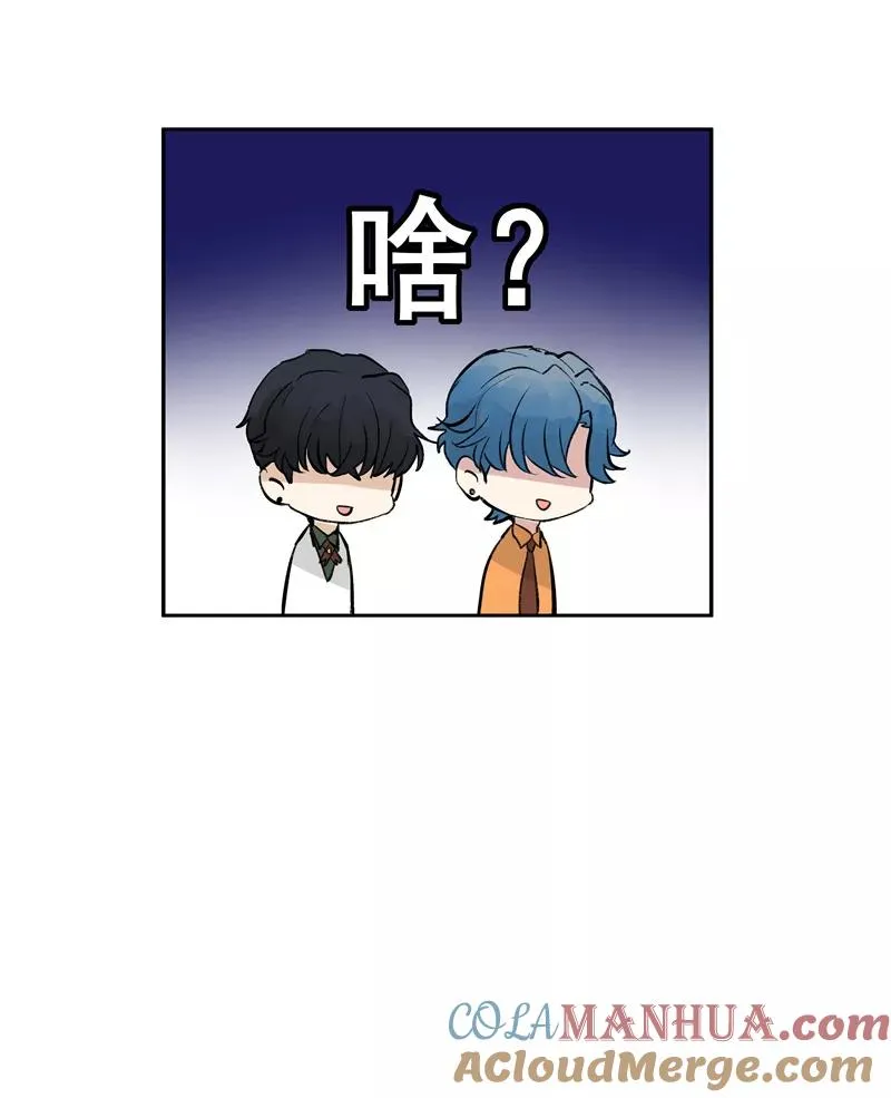 第二季 第96话 成交 第16页