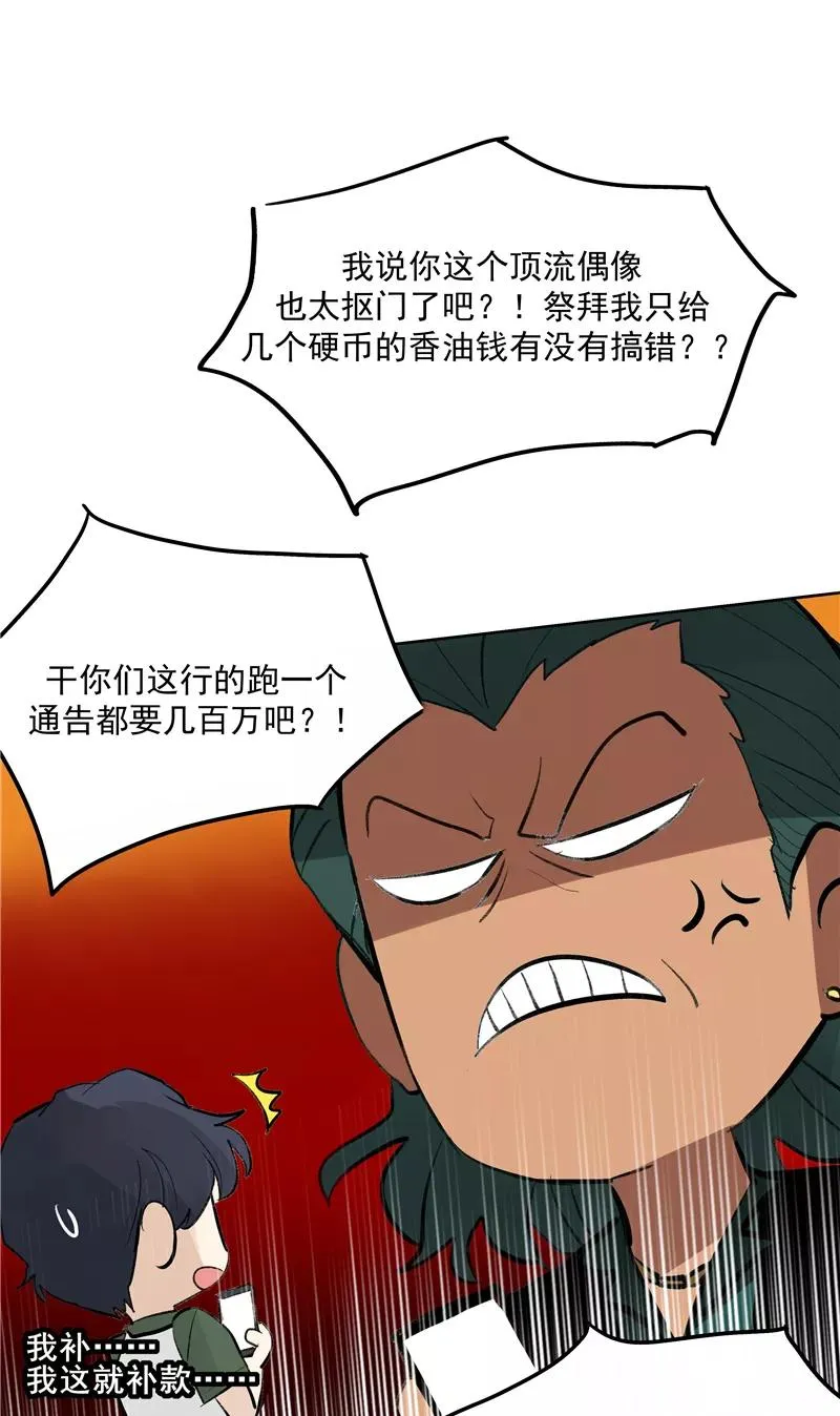 第二季 第96话 成交 第17页