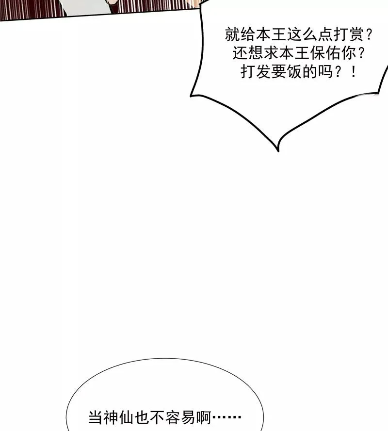 第二季 第96话 成交 第18页