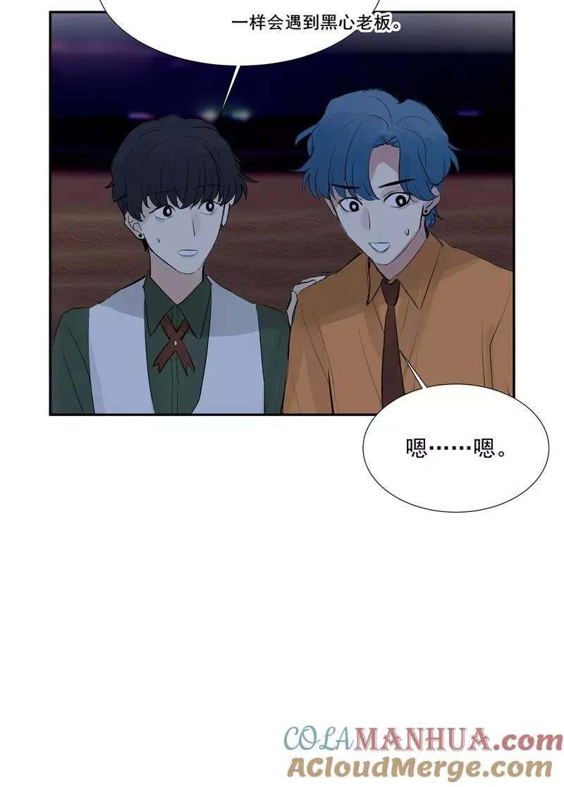 第二季 第96话 成交 第19页