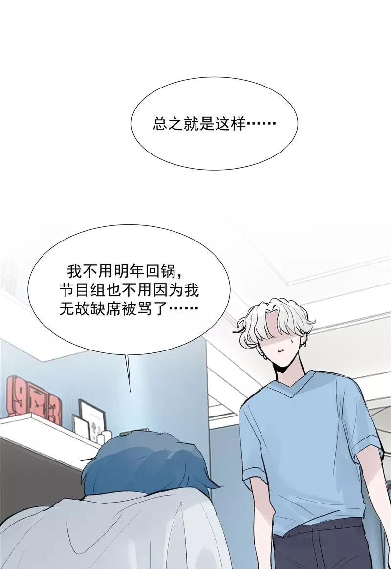 第二季 第96话 成交 第23页