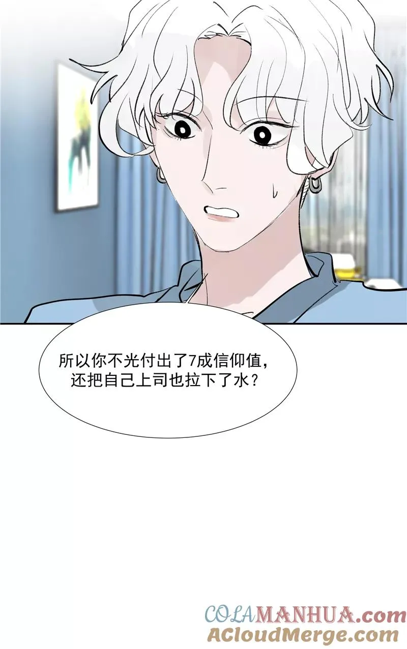 第二季 第96话 成交 第25页