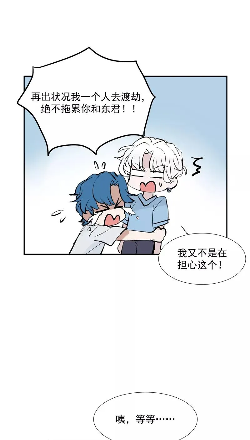 第二季 第96话 成交 第26页
