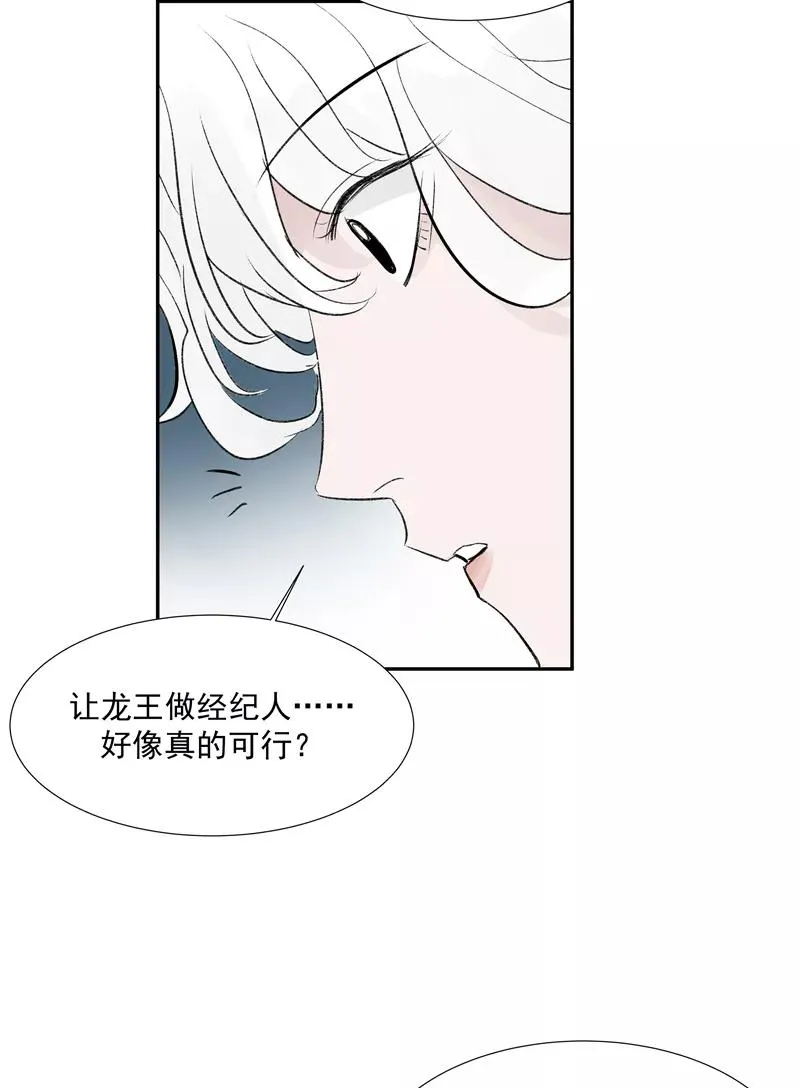 第二季 第96话 成交 第27页