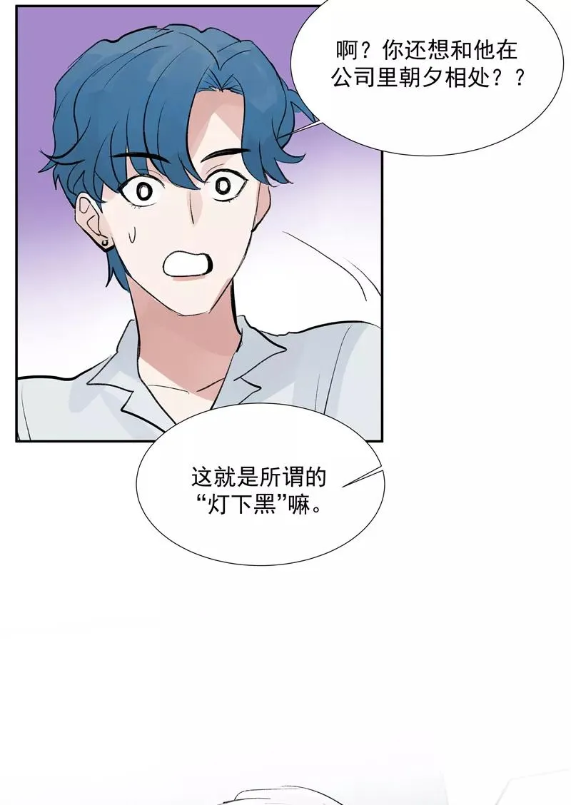 第二季 第96话 成交 第30页