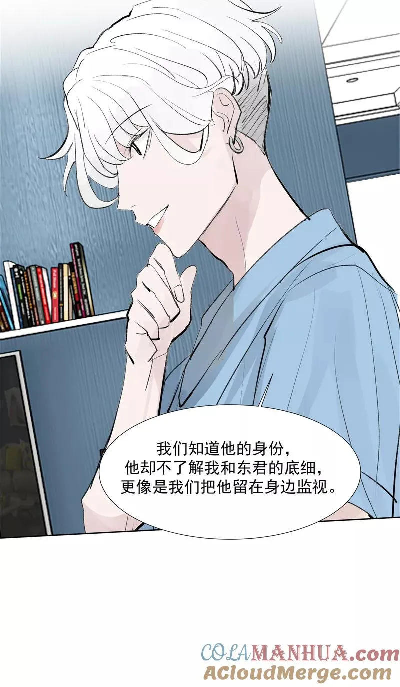 第二季 第96话 成交 第31页