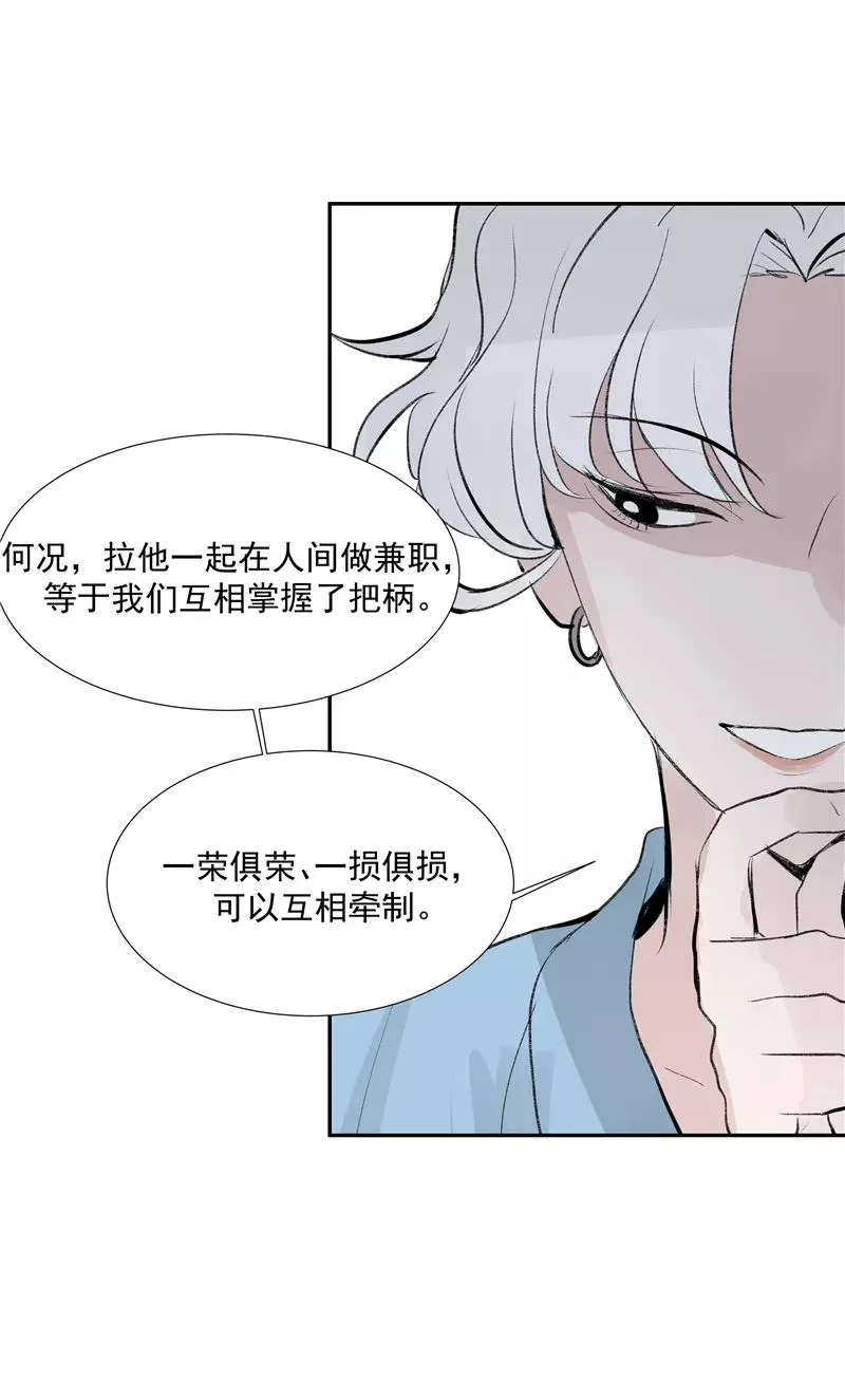 第二季 第96话 成交 第32页
