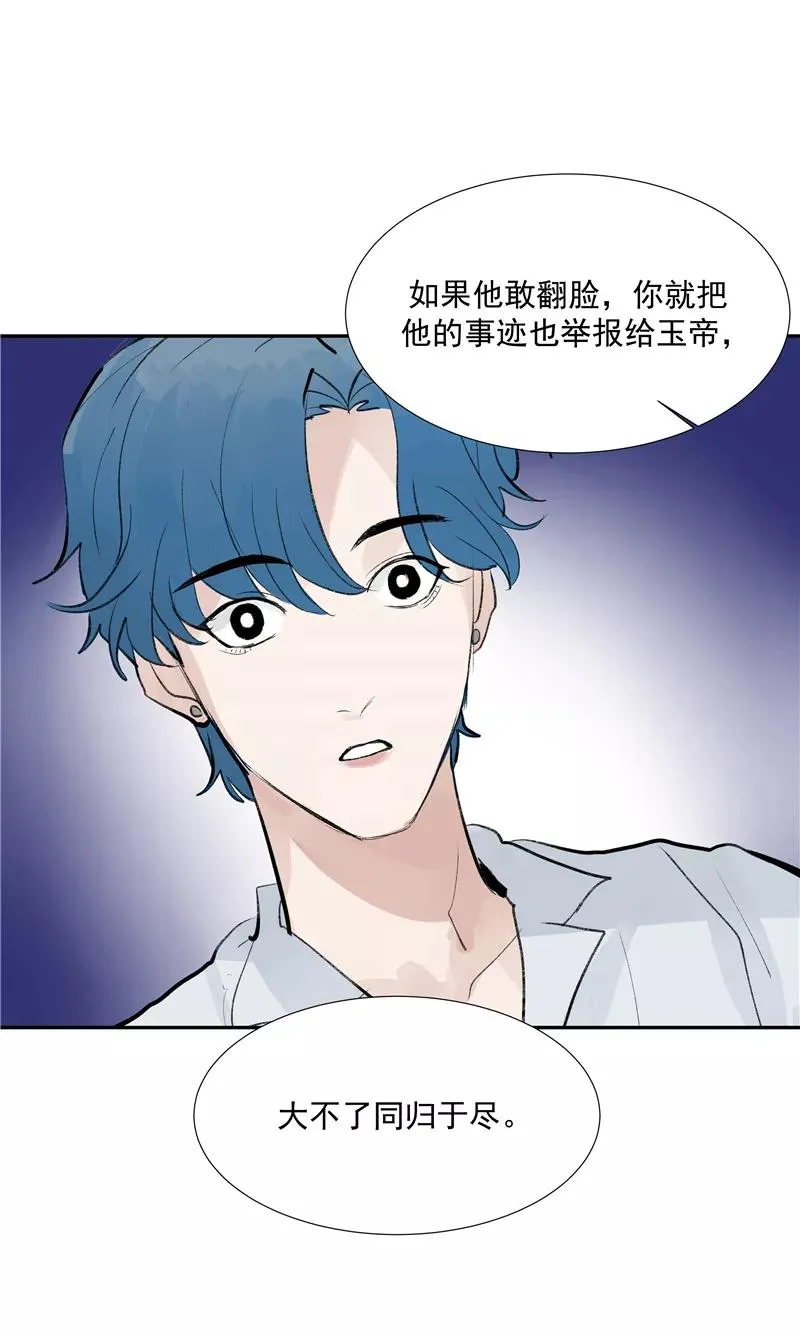 第二季 第96话 成交 第33页