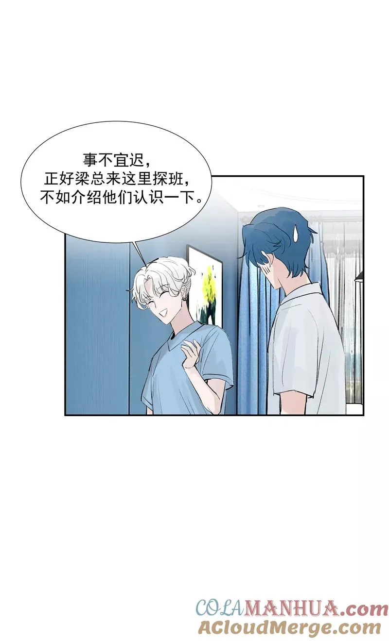 第二季 第96话 成交 第34页