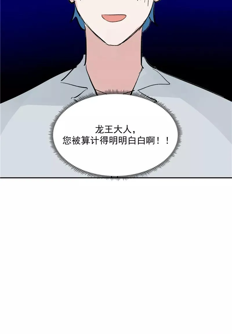 第二季 第96话 成交 第36页