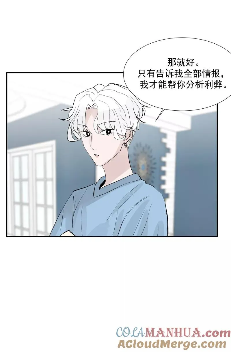 第二季 第96话 成交 第40页