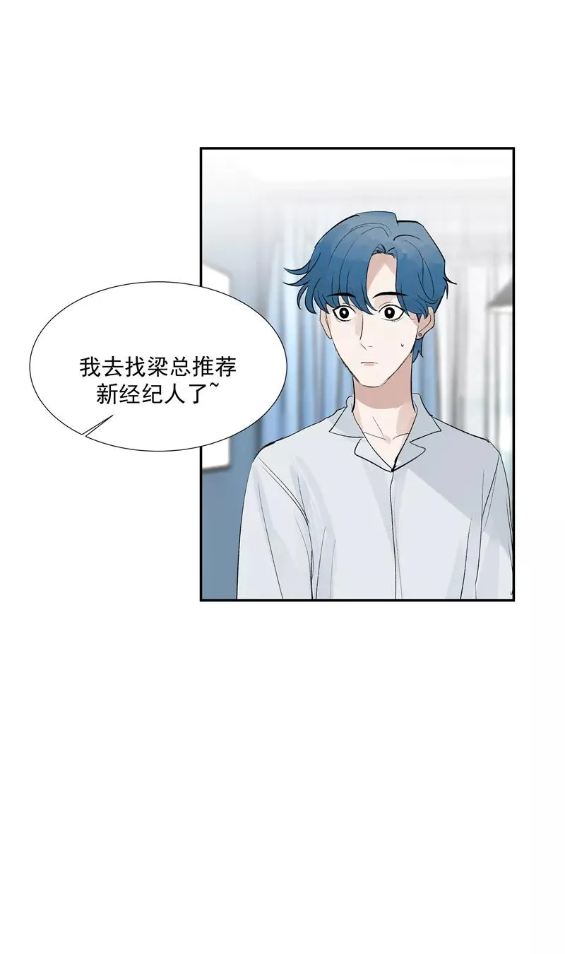 第二季 第96话 成交 第41页