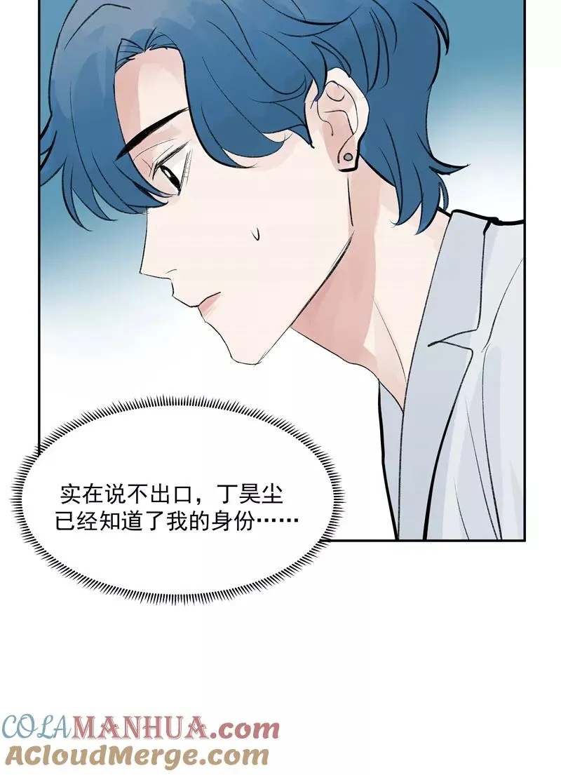 第二季 第96话 成交 第43页