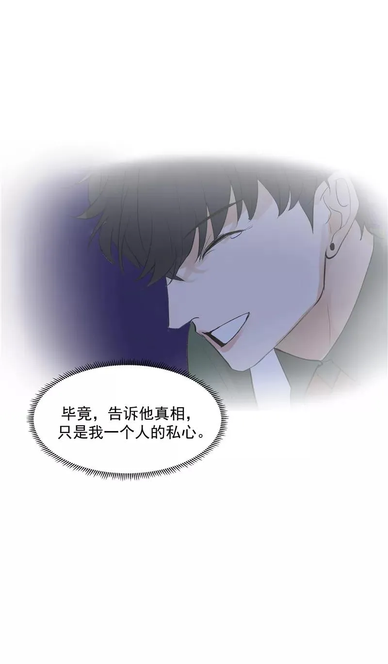 第二季 第96话 成交 第44页