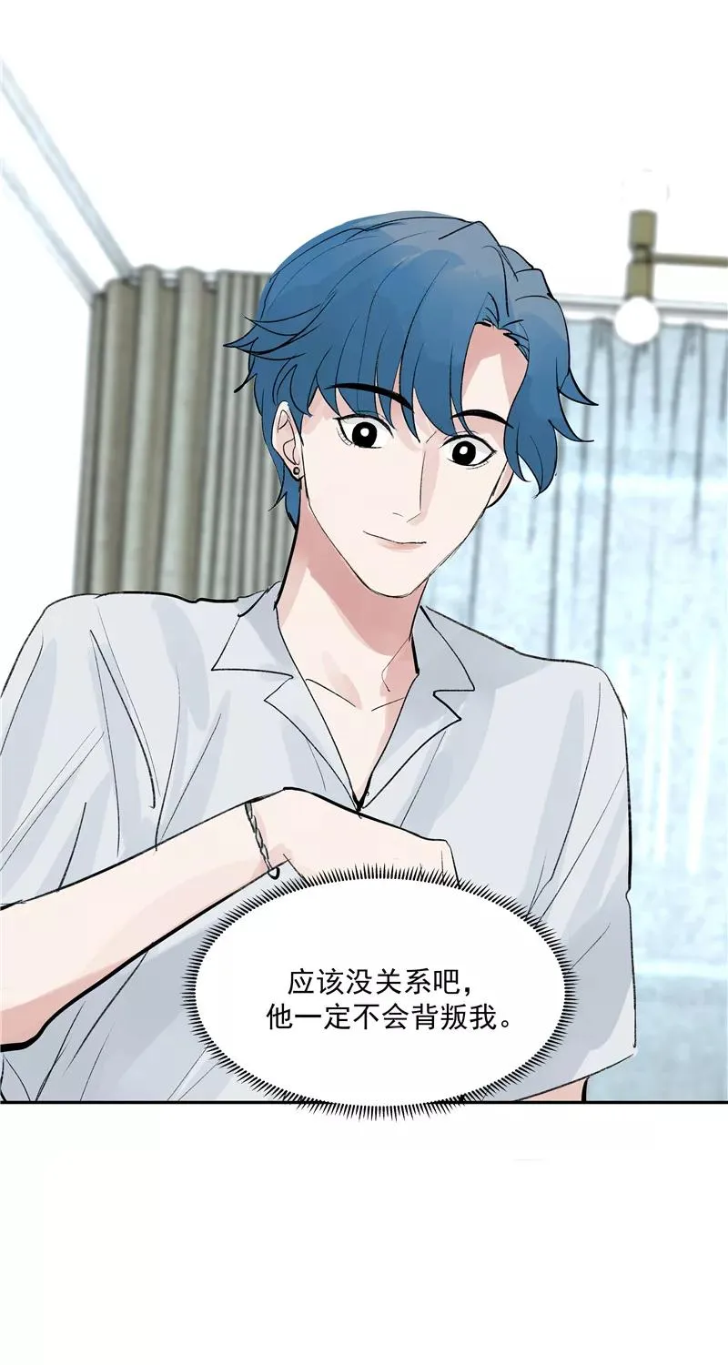 第二季 第96话 成交 第45页
