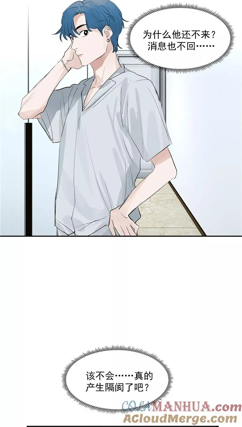 第二季 第97话 生日惊喜 第4页