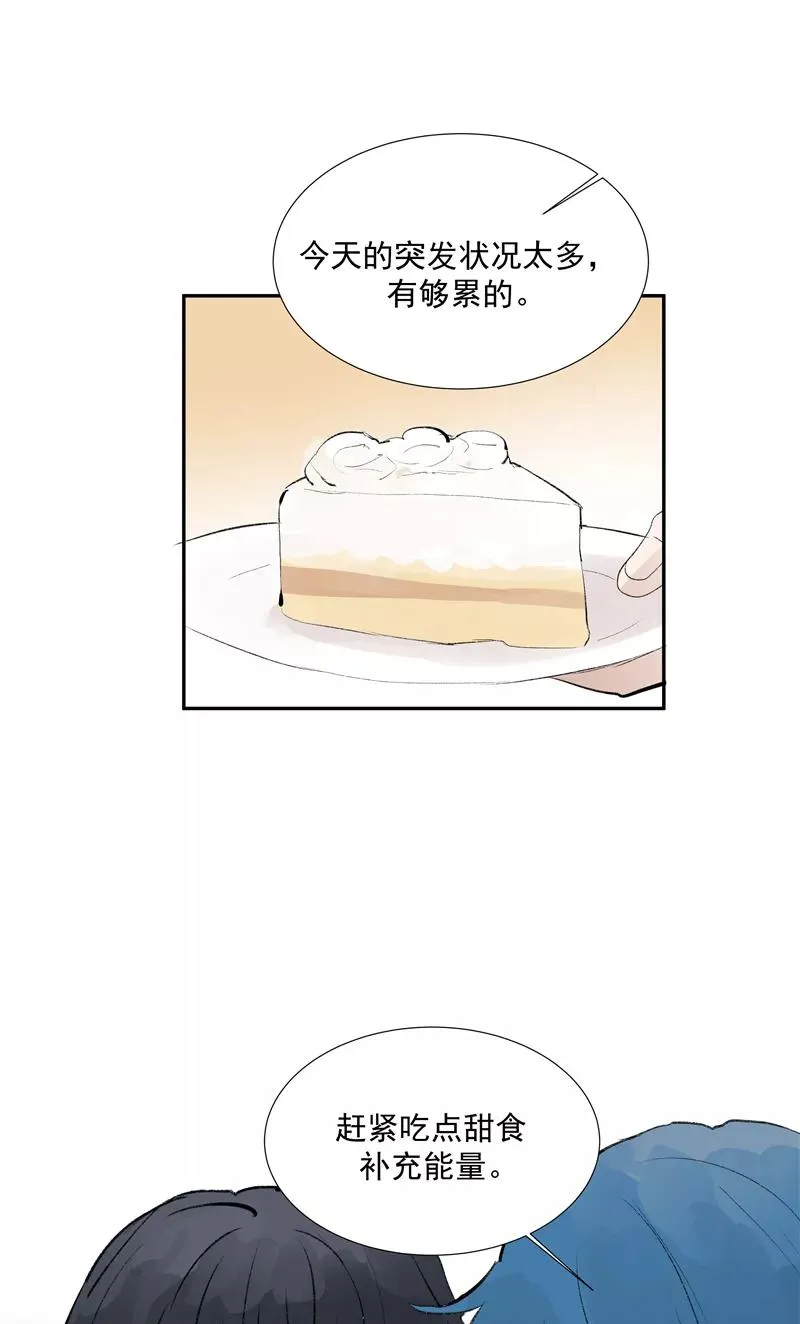 第二季 第97话 生日惊喜 第9页