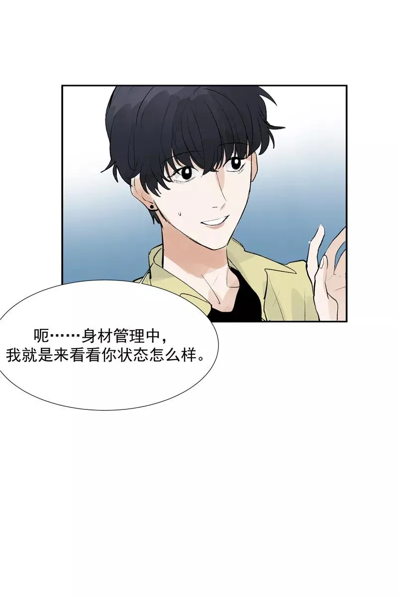 第二季 第97话 生日惊喜 第11页