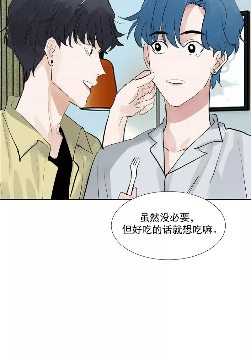 第二季 第97话 生日惊喜 第14页