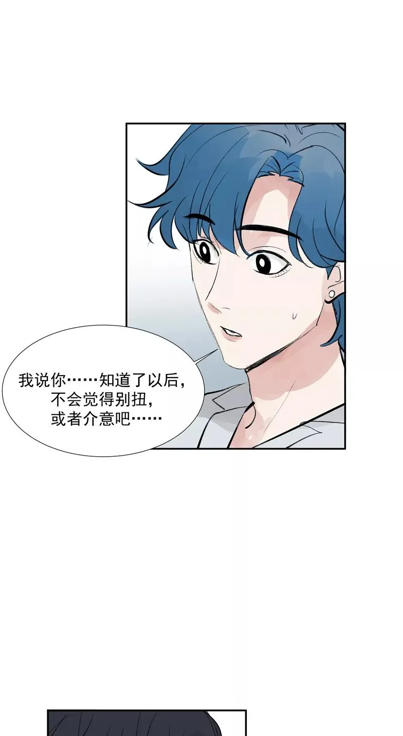 第二季 第97话 生日惊喜 第15页