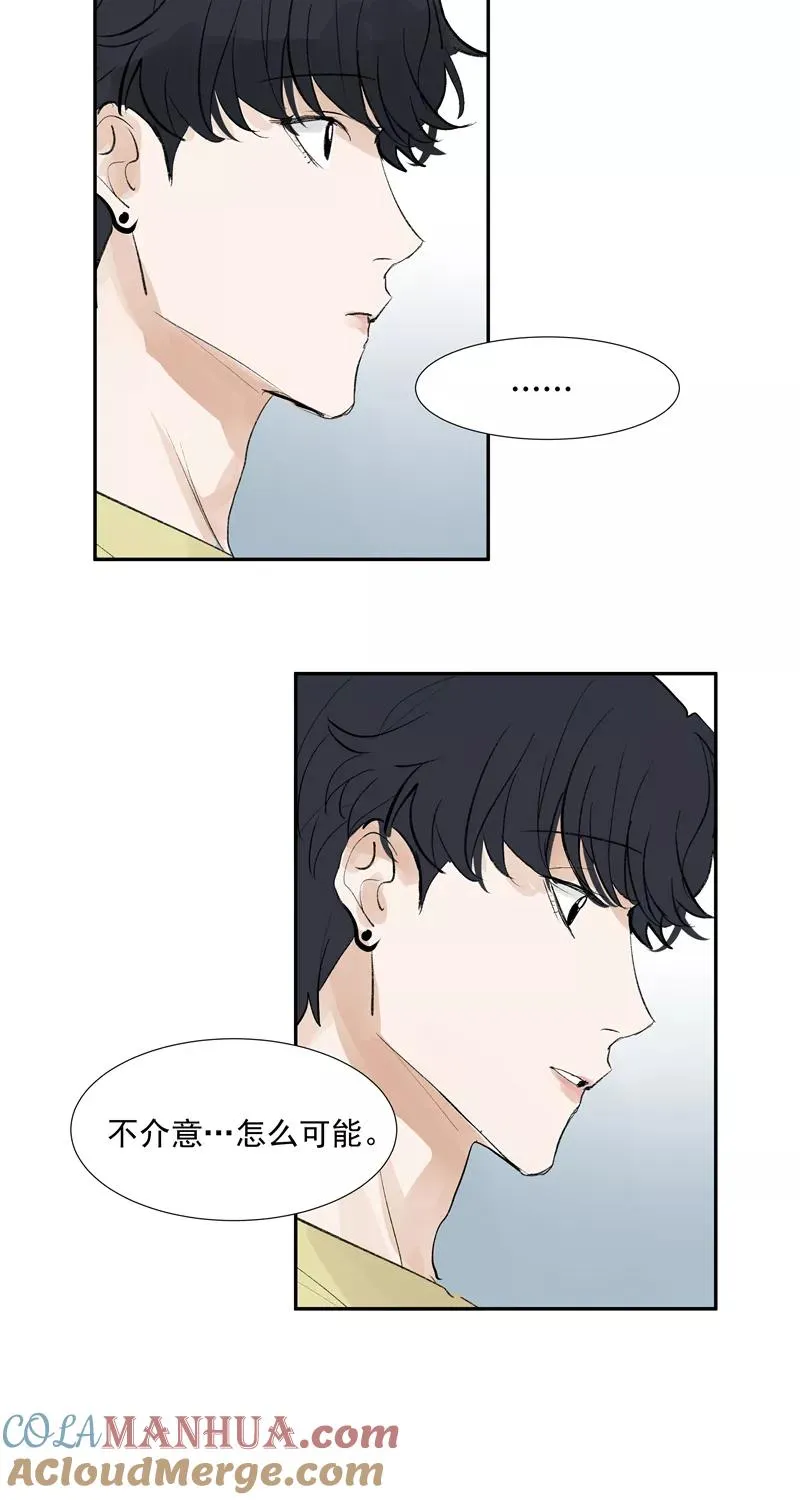 第二季 第97话 生日惊喜 第16页