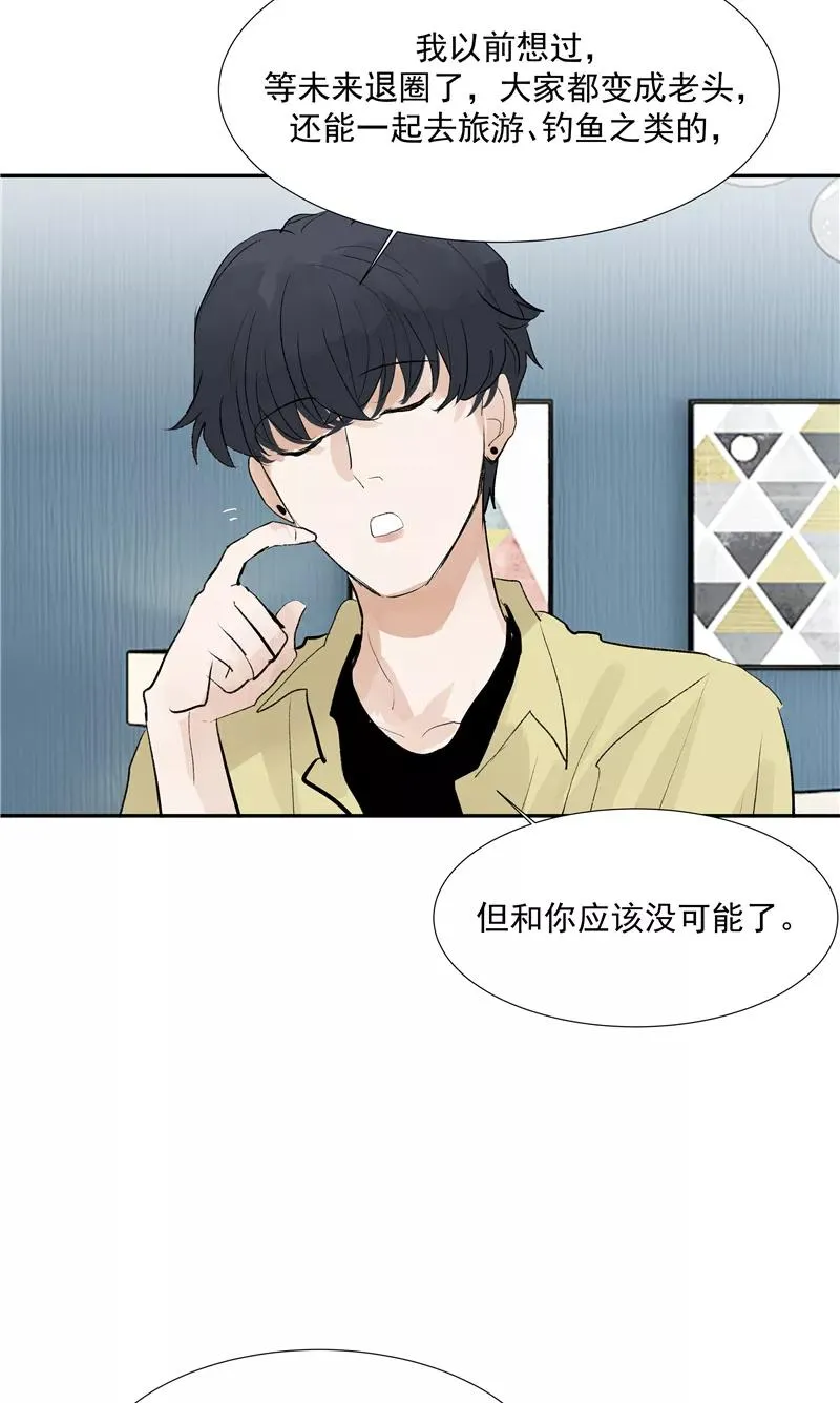 第二季 第97话 生日惊喜 第18页