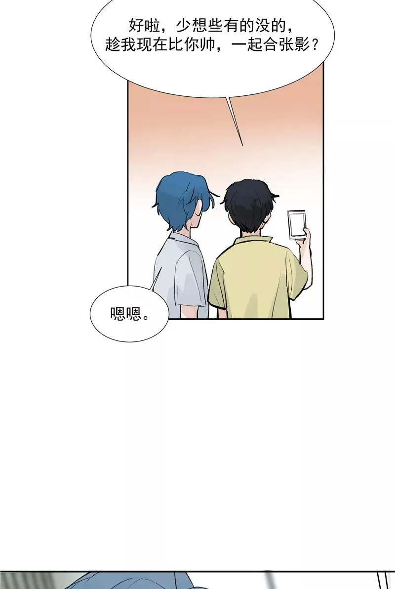 第二季 第97话 生日惊喜 第21页