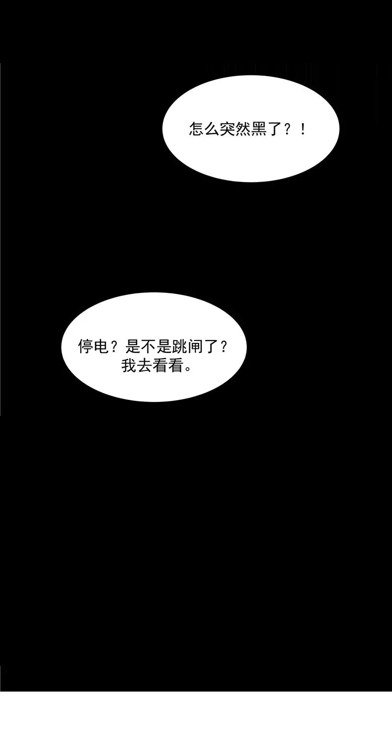 第二季 第97话 生日惊喜 第24页