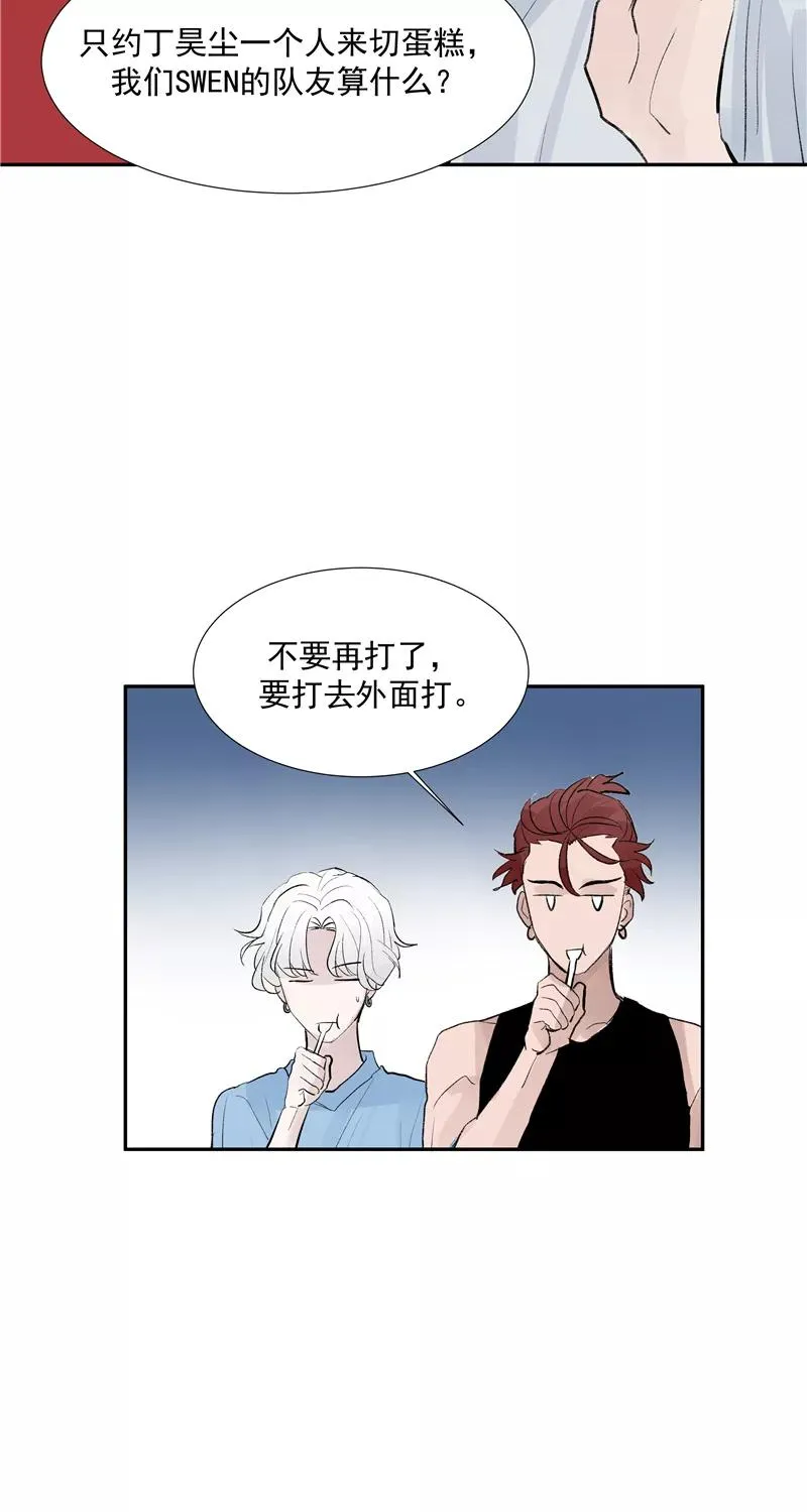 第二季 第97话 生日惊喜 第32页