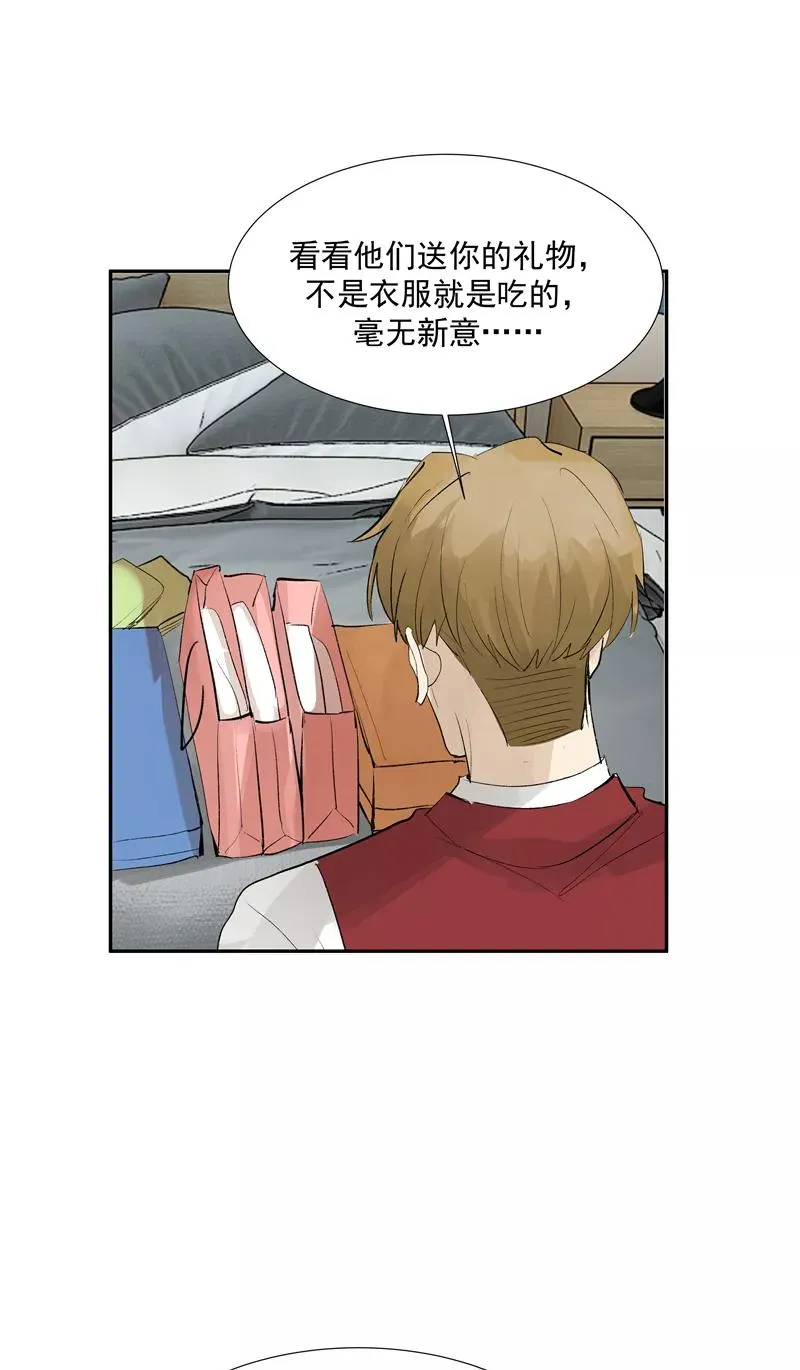 第二季 第97话 生日惊喜 第33页