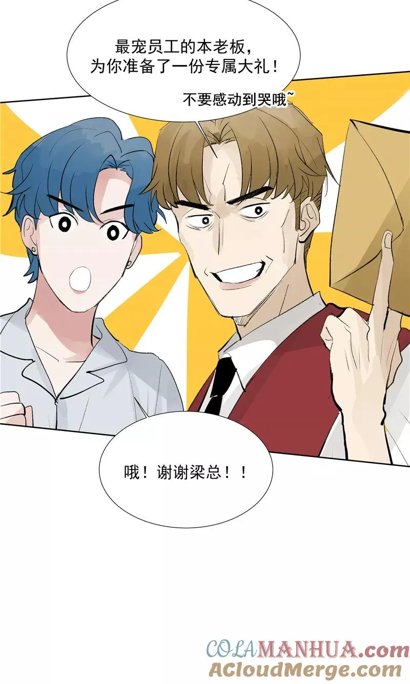 第二季 第97话 生日惊喜 第34页