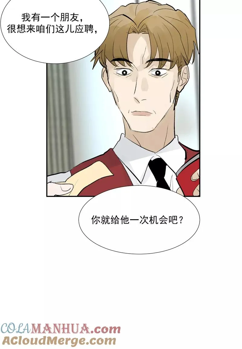 第二季 第97话 生日惊喜 第40页