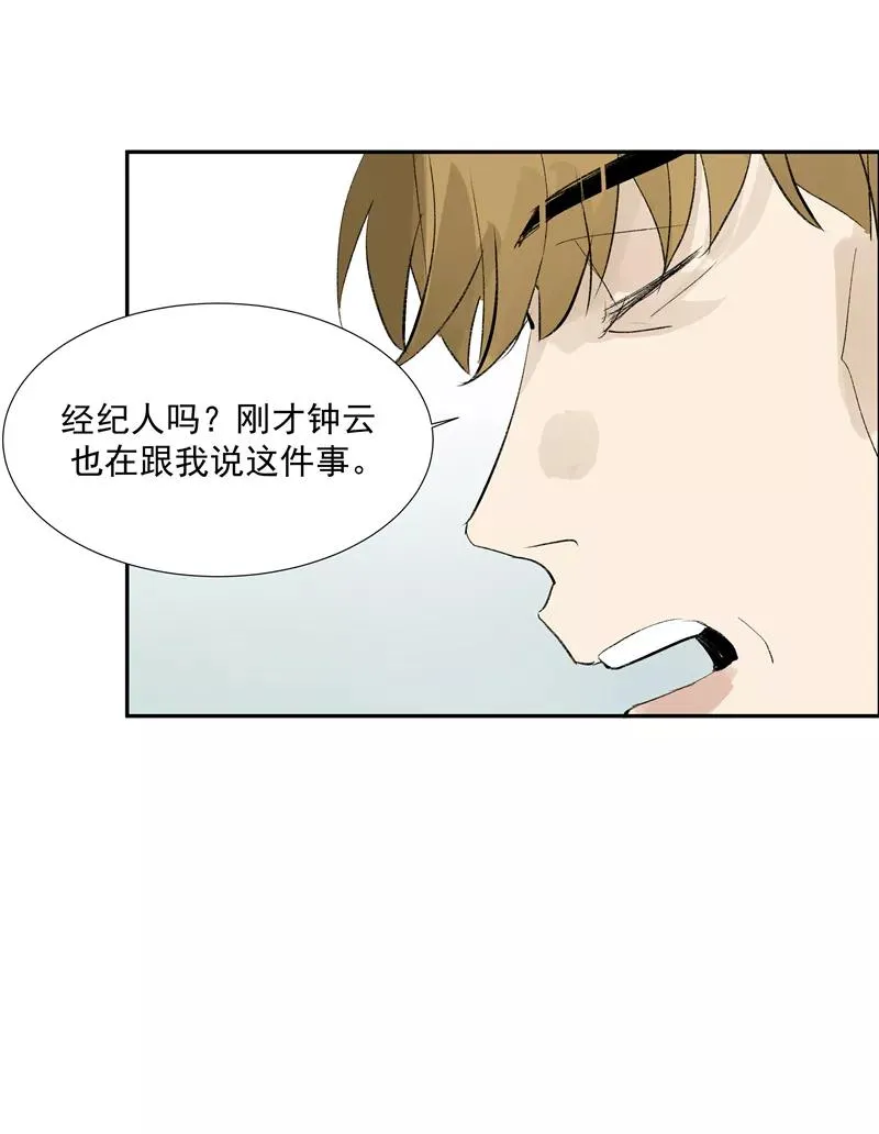 第二季 第97话 生日惊喜 第41页