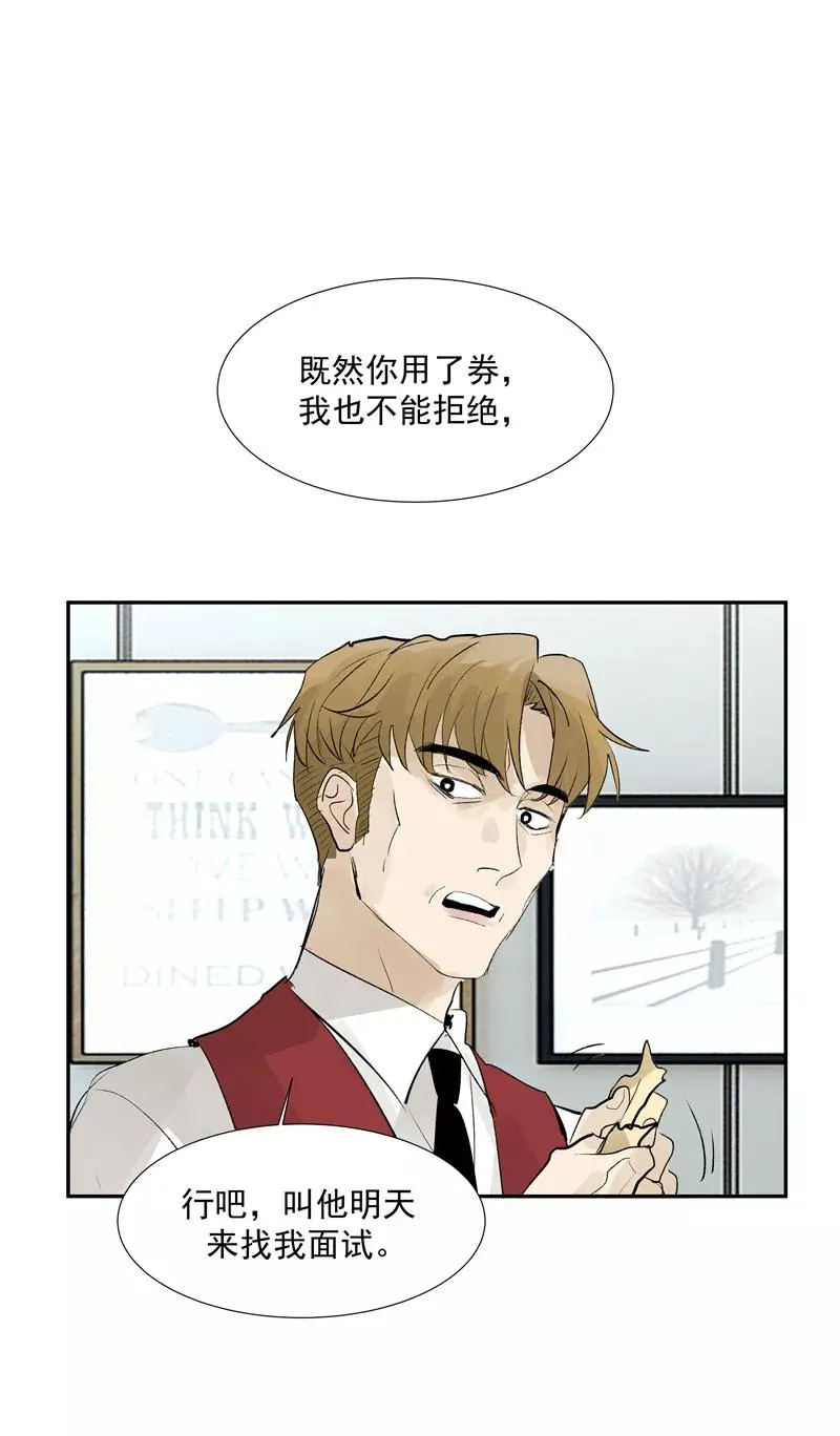 第二季 第97话 生日惊喜 第42页