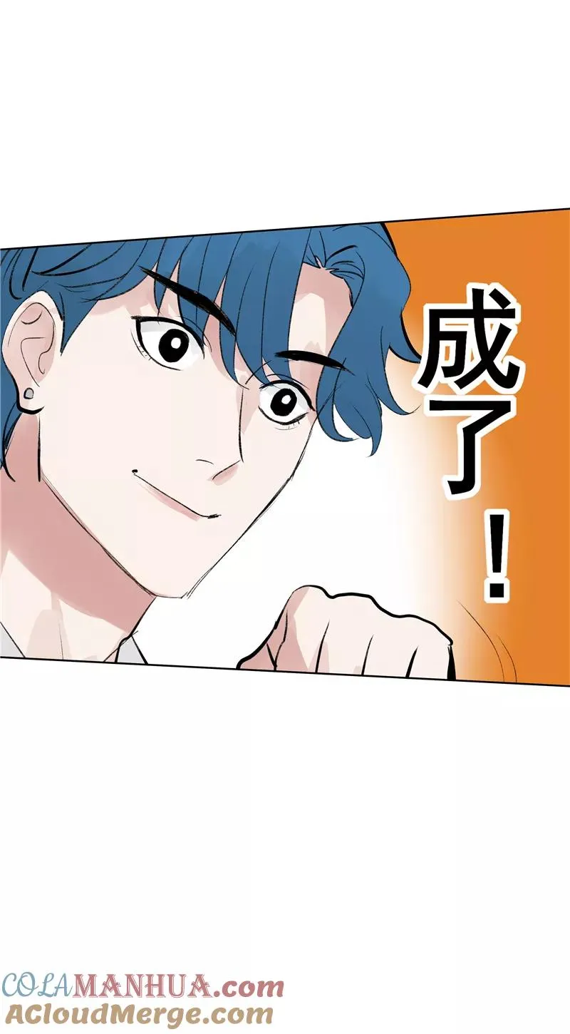第二季 第97话 生日惊喜 第43页