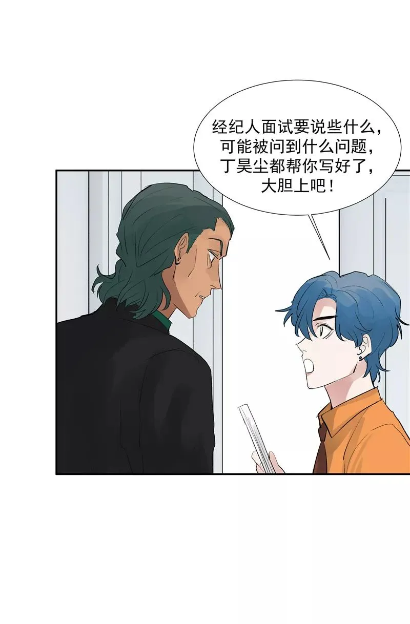 第二季 第97话 生日惊喜 第45页