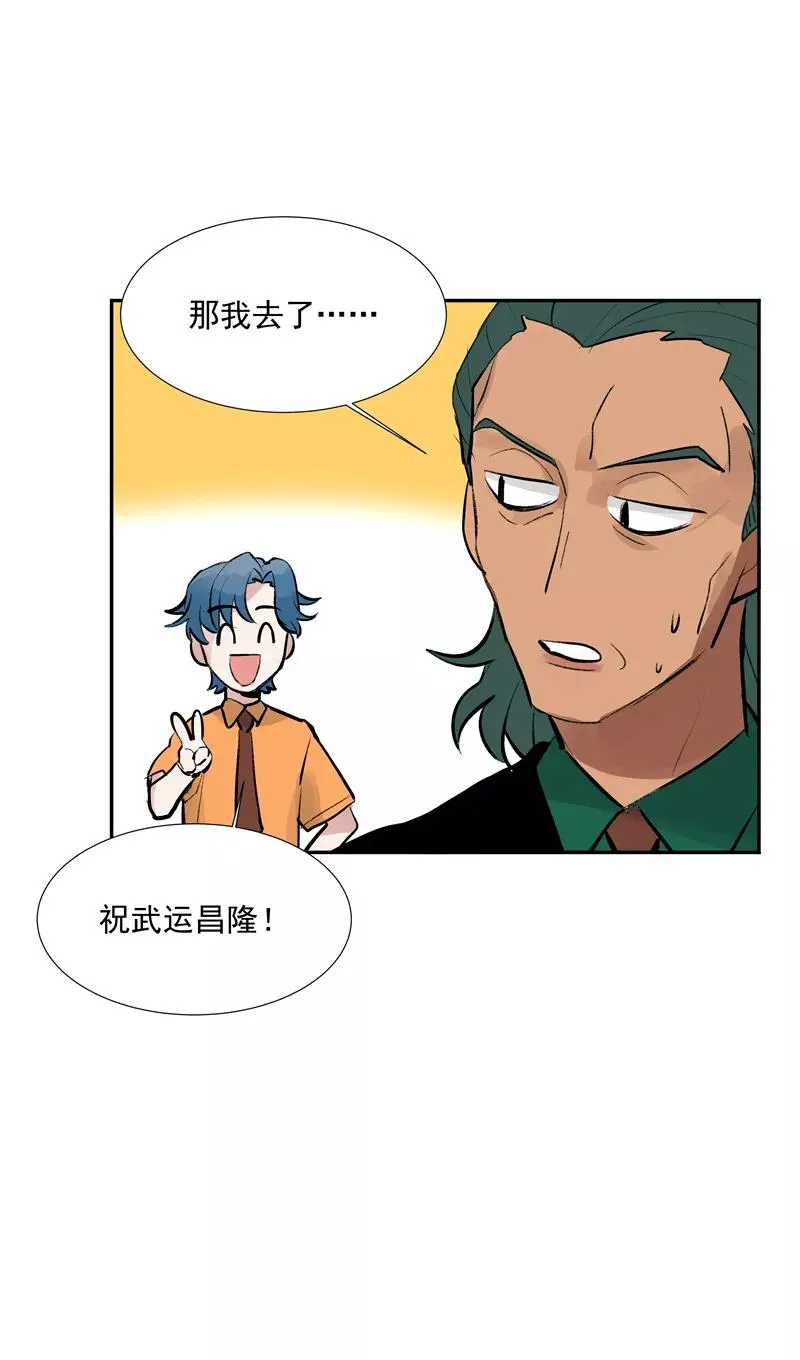 第二季 第98话 SWEN解绑？ 第3页