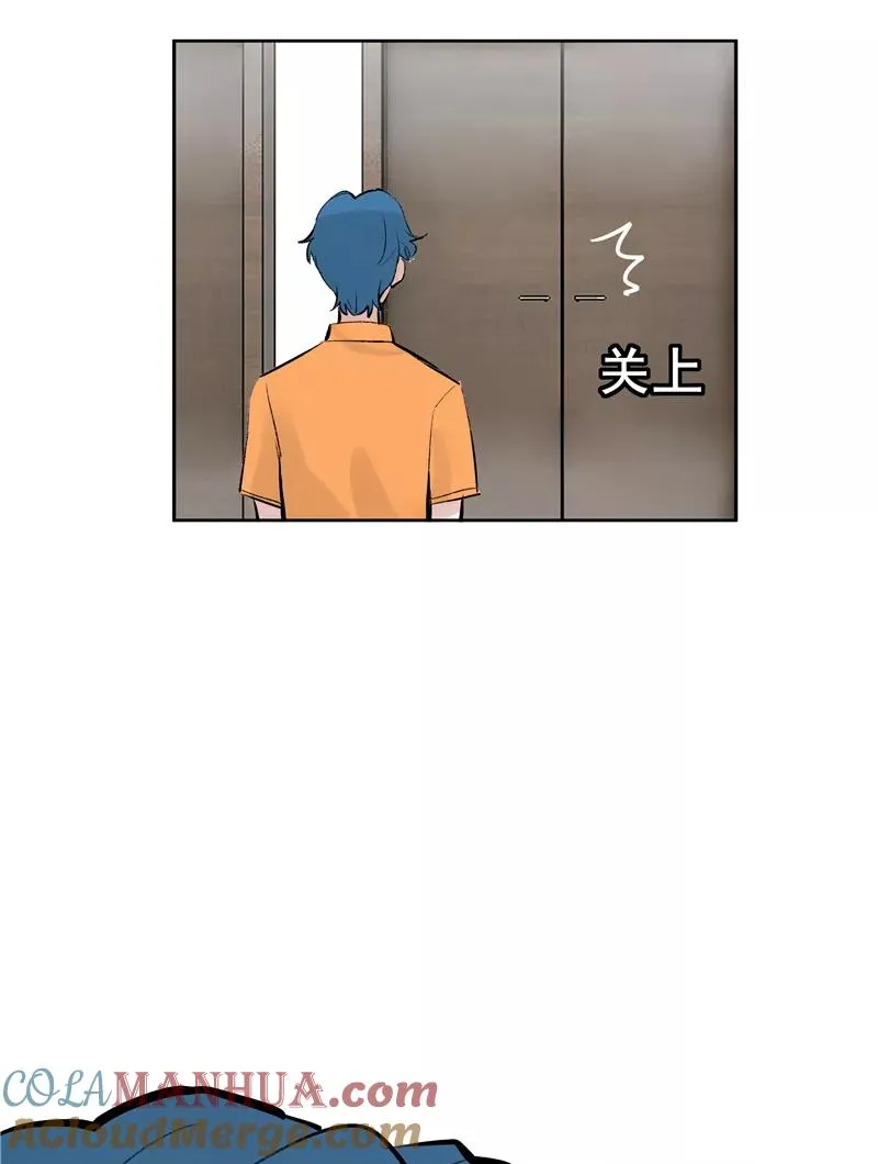 第二季 第98话 SWEN解绑？ 第4页