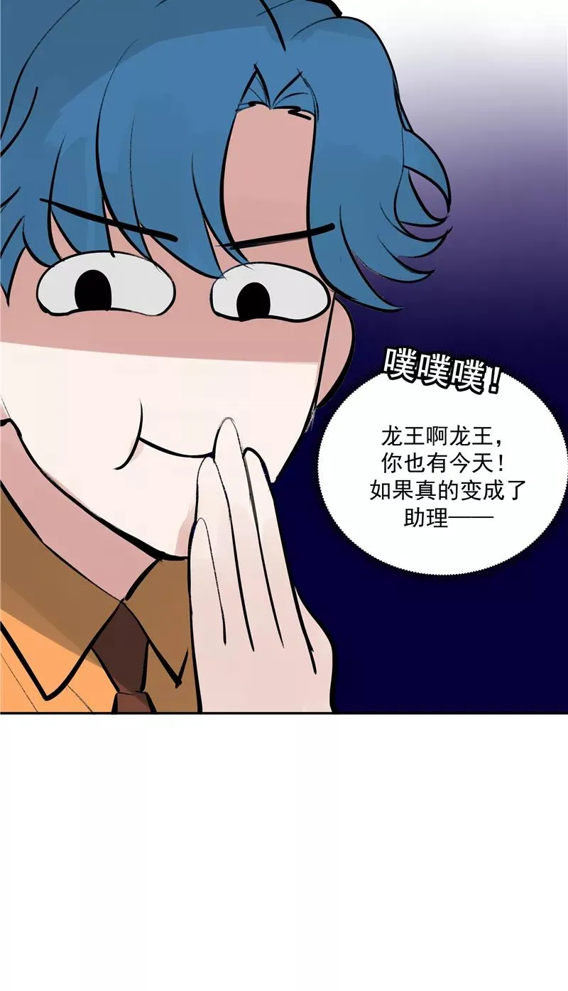 第二季 第98话 SWEN解绑？ 第5页