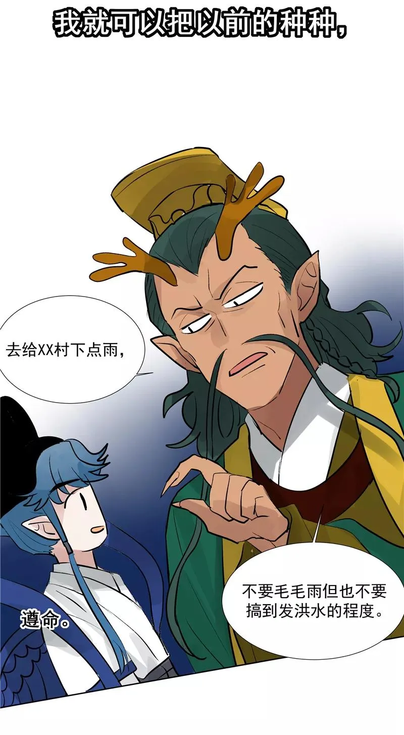 第二季 第98话 SWEN解绑？ 第6页